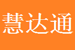 智慧物聯(lián)大數據平臺――“慧達通”綜合業(yè)務(wù)平臺HT-X